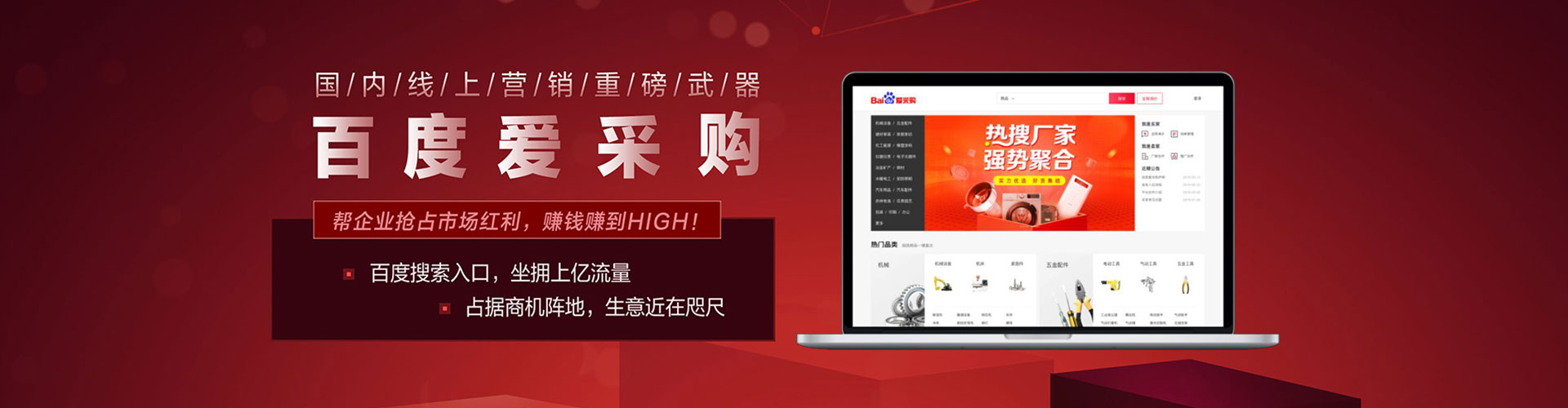 椒江竞价推广开户